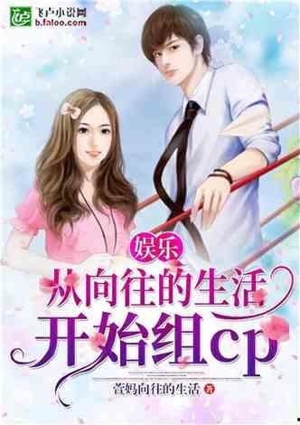 娱乐吃瓜简介小说