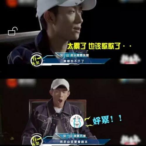 张一山娱乐圈吃瓜视频,揭秘明星幕后生活