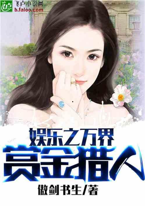 娱乐吃瓜推文小说免费阅读